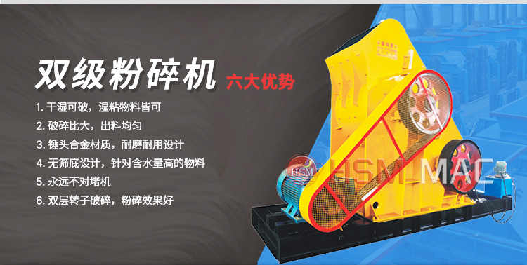 水泥 石膏粉碎用華盛銘哪種粉碎機更好用？型號有哪些
