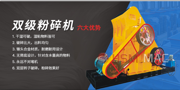 時產100噸雙級無篩底粉碎機哪家好用？多少錢一臺