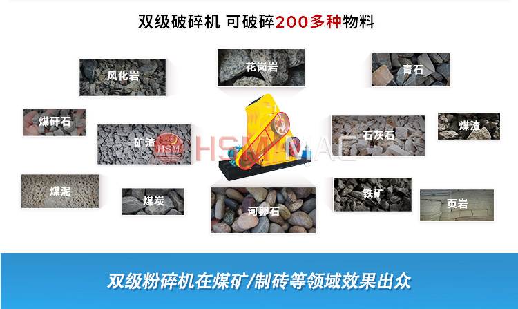 粉碎爐渣機(jī)器哪家好呢？雙級(jí)粉碎機(jī)多少錢一臺(tái)？