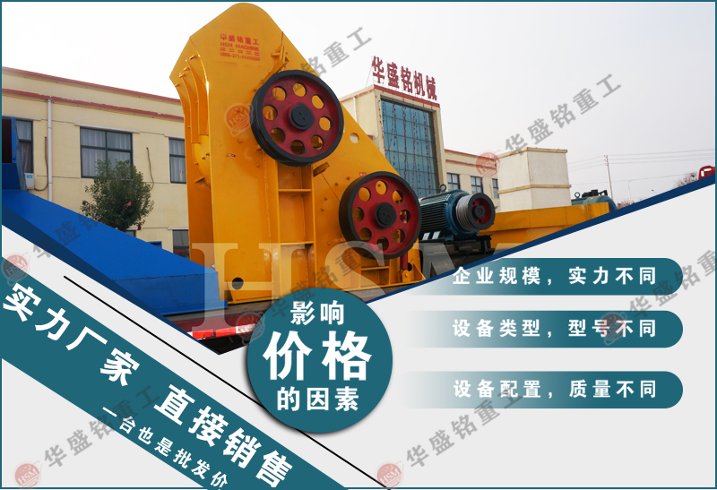 影響煤矸石雙級粉碎機價格的關鍵因素有哪些？
