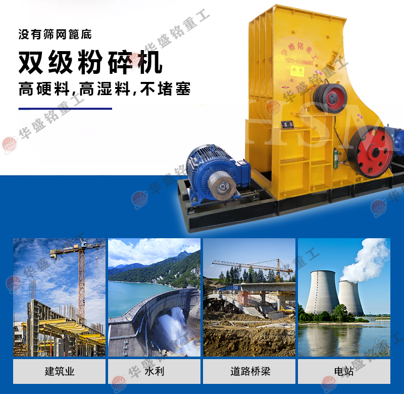 粉碎爐渣機(jī)器哪家好呢？雙級(jí)粉碎機(jī)多少錢一臺(tái)？