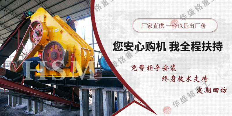 建筑廢料處理設(shè)備雙級(jí)破碎機(jī)多少錢一臺(tái)？