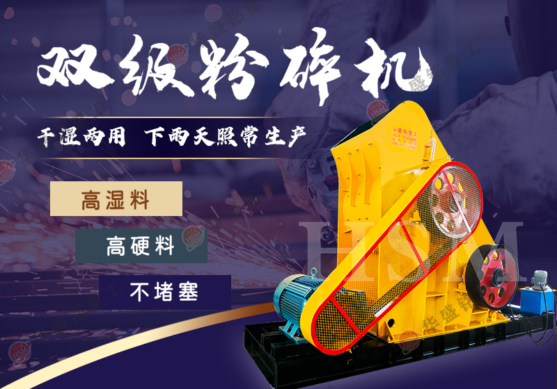 適合粉碎高濕物料的粉碎機是哪種？哪個廠家的好用？
