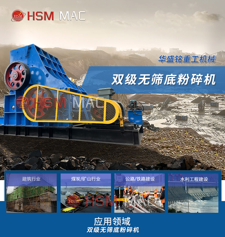 干濕兩用粉碎機哪個好？華盛銘雙級無篩底粉碎機耐用價格不貴