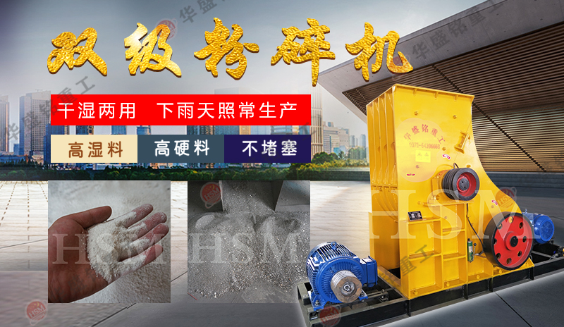 頁巖粉碎機(jī)價(jià)格怎么樣？哪廠家生產(chǎn)設(shè)備好？